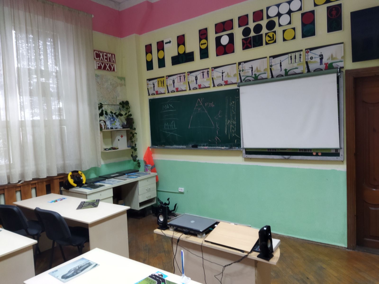 Клас автошколи зі стендами світлофорів і дошкою